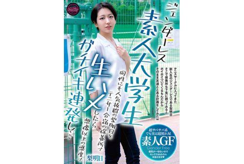 FJIN-003 A Genderless Amateur College Student, Rashi Asuka, Who Is Extremely Popular Among The Same Sex, Was Fucked Raw At A Tennis Training Camp Resort, And She Was More Sensitive Than I Imagined And Started To Cum Repeatedly...Rashi Asuka Screenshot 20
