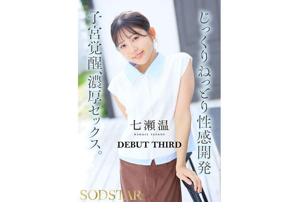 START-556 A Chain Of Penises Is Inserted Into Her Vagina, Which Is Developed For 24 Hours, And She Is Constantly Wet With Vaginal Fluid In This Endless Sexual Experience. Nanase On Screenshot 11