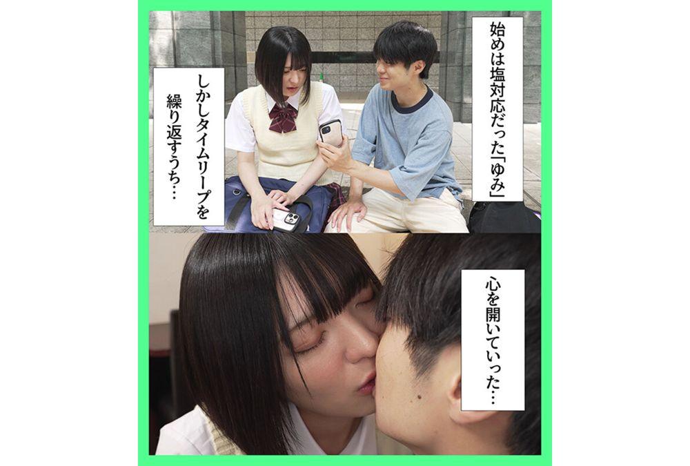 MKON-125 Sugar Daddy Time Leap: Reload Again And Again Until This Cold-Hearted JK Falls Into Love And Lets You Have Creampie Sex Yumi Nijimura Screenshot 19