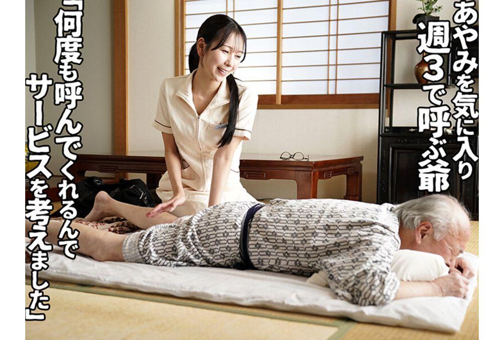 GVH-845 Forbidden Caregiving: Ayami Mori Screenshot 20