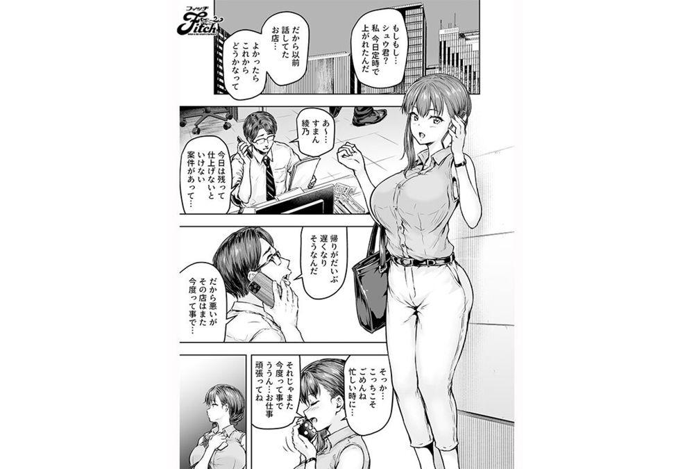 NIMA-074 Live-action Version: I've Been Changed. Until An Office Lady In Her 30s Becomes Addicted To The Dicks Of College Students. Yuria Yoshine Screenshot 18