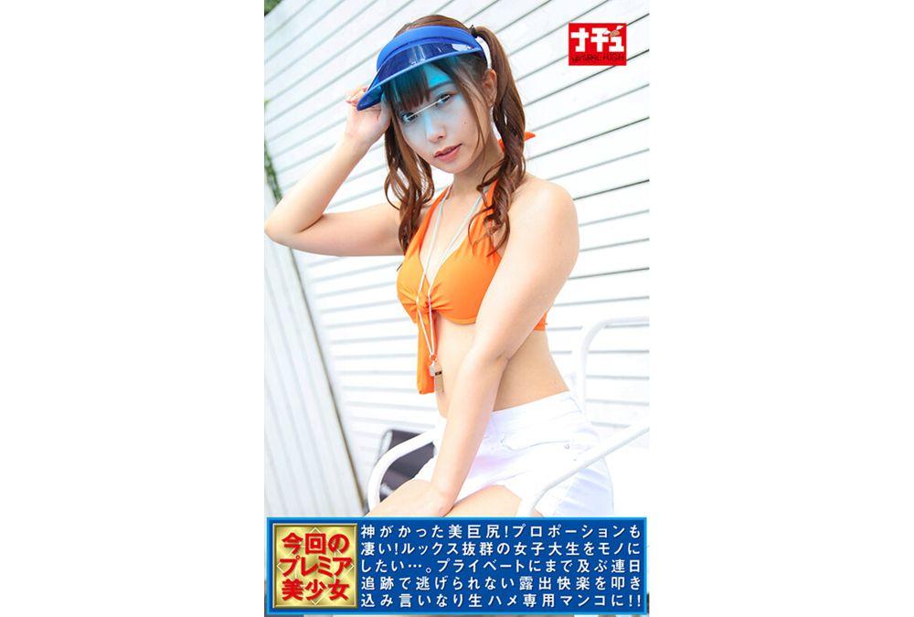 NHDTC-168 Naked Shameful Girl Special: Get This God-Assed Beautiful Girl Excited By Outdoor Shame And Get Her To Accept Creampies Screenshot 20