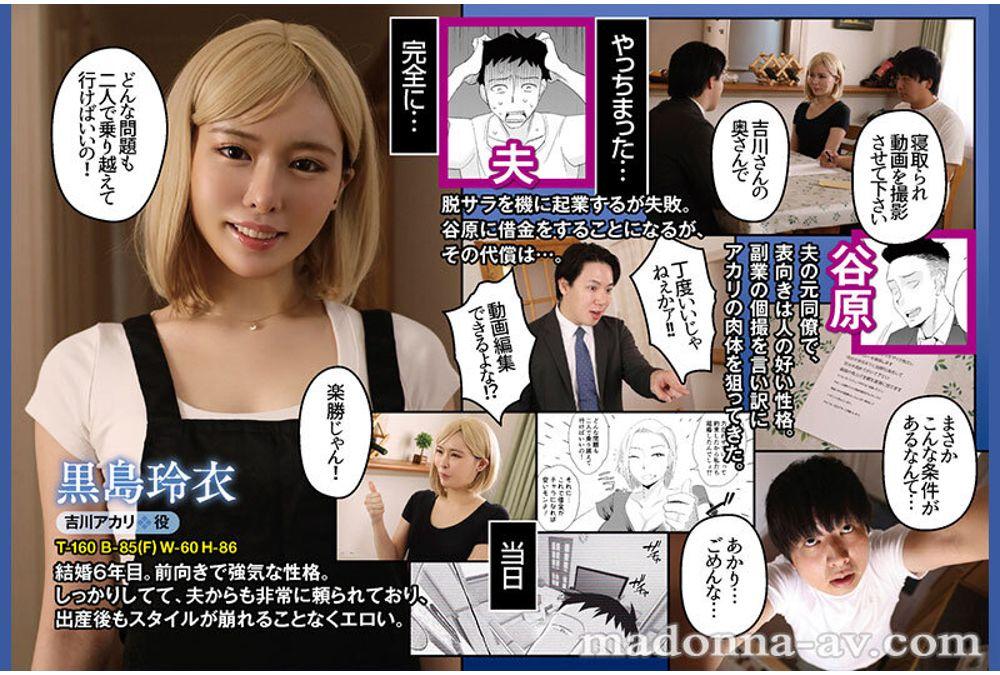 URE-127 Original Work: Haitoku Sensei Mosaic On My Wife [Personal Filming] My Gal Wife (29) Was Cuckolded And Forced To Have Sex With Another Man. Edited My Wife's Lewd Behavior On The Screen... A Faithful Live-action Version Of The Humiliating Personal Filming NTR!! Kuroshima Rei Screenshot 10
