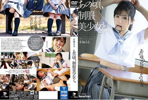 HKD-005 At That Time, With A Pretty Girl In Uniform. Have Thumbnail