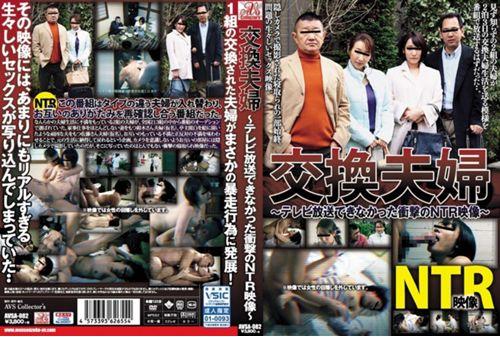 AVSA-082 Exchange Couple NTR Picture Of Shock That Could Not Be Broadcast On TV Pears Flower Thumbnail