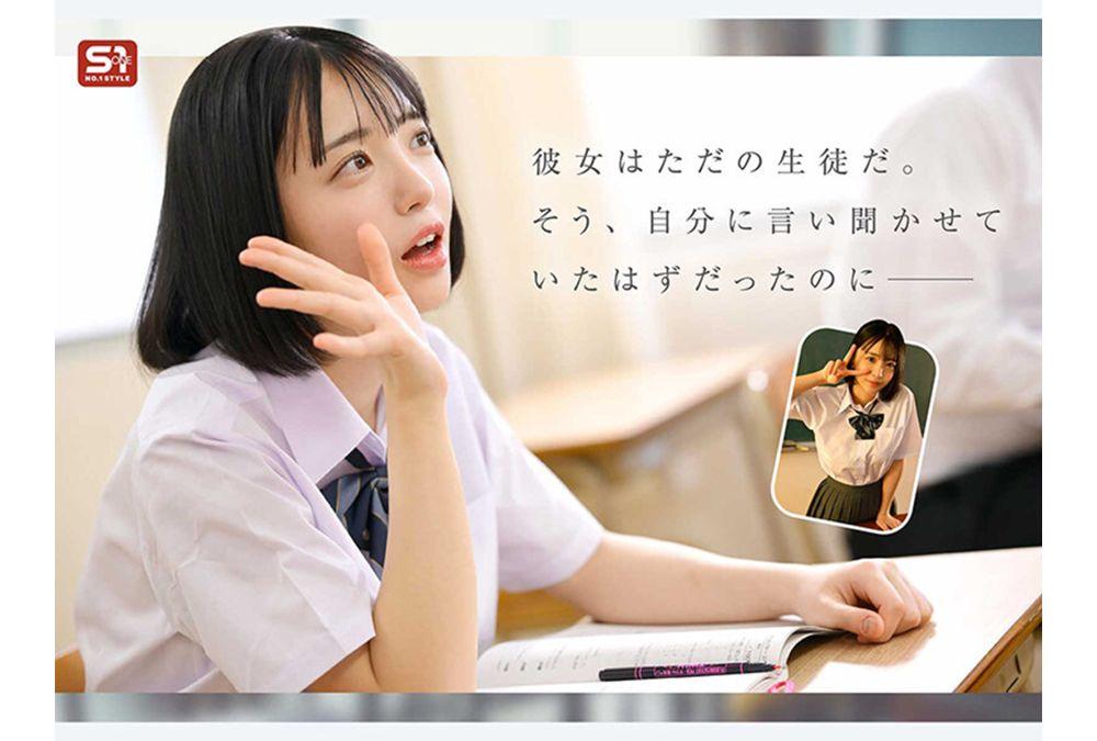 SNOS-343 My Teaching Career Seems To Be Ending Because Of This Student With A Miraculous Face And Body That Makes Everyone Turn Their Heads. - Hakata Iroha Screenshot 10
