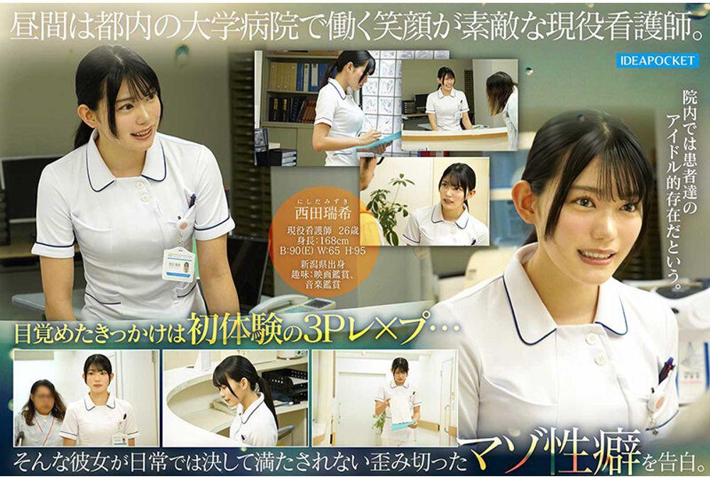 IPZZ-931 By Day, She's A Man's 'angel'; By Night, She's A Man's 'slave'—an Unconventional Masochistic Nurse Who Finds Maximum Pleasure In Pain And Suffering, Making Her AV Debut In Training. Mizuki Nishida Screenshot 7
