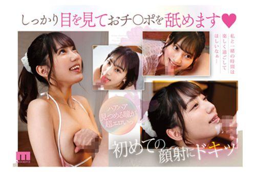 MIFD-543 Ranked #1 In The Sex Industry Photo Diary Rankings Nationwide!! Emi-chan, The Revolutionary Of The Sex Industry, Makes Her AV Debut Hoshizuki Emi Screenshot