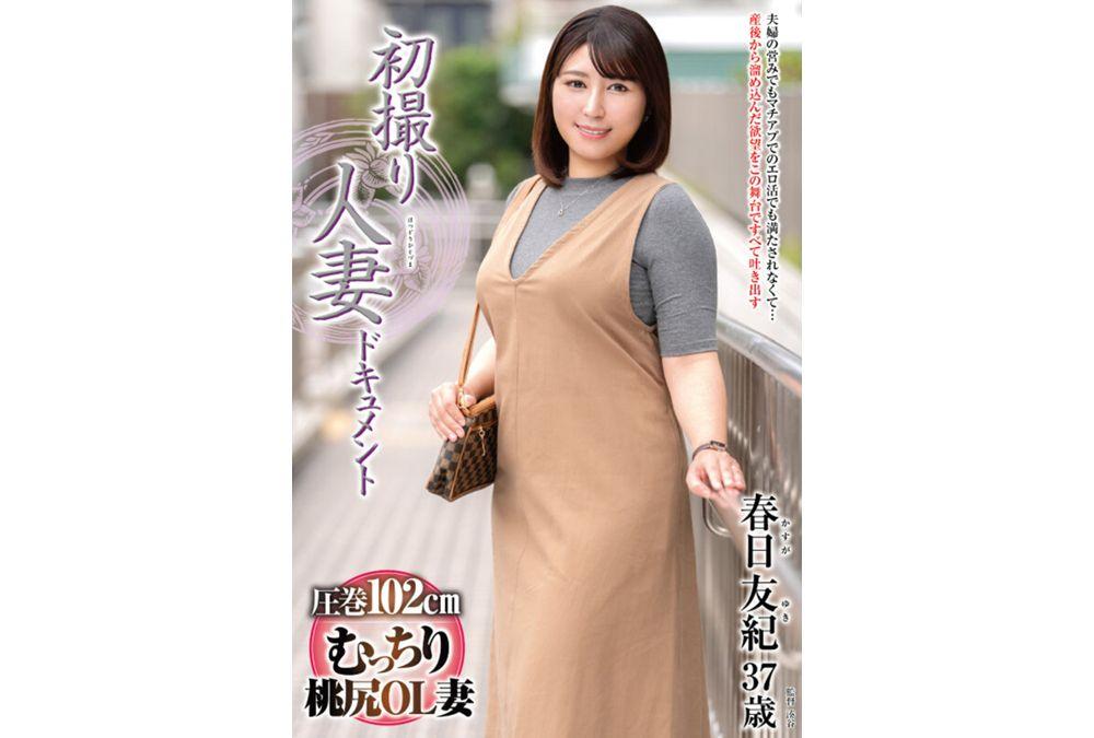 JRZE-292 First-time Filming Of A Married Woman: Yuki Kasuga Screenshot 11