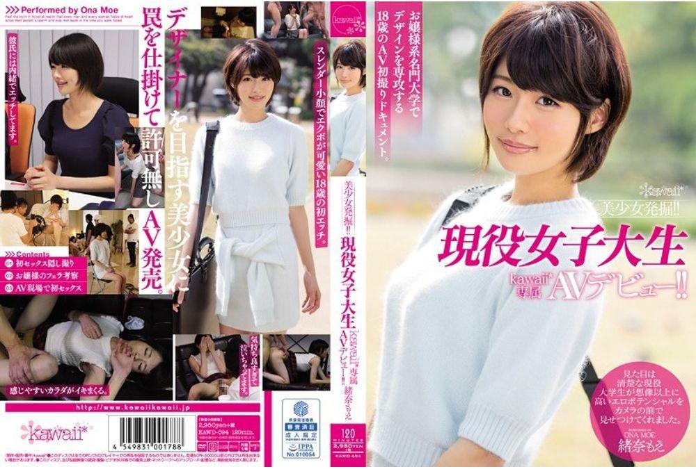 KAWD-694 Pretty Excavation! !Active College Student Kawaii * Exclusive AV Debut! ! Itoguchi奈Moe Screenshot 0