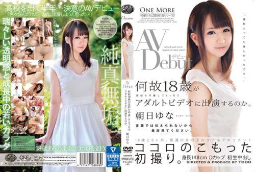 ONEZ-079 Avdebut Why 18-year-old How To Appear In Adult Videos In The Six Months After Graduating From High School. Yuna Asahi Screenshot