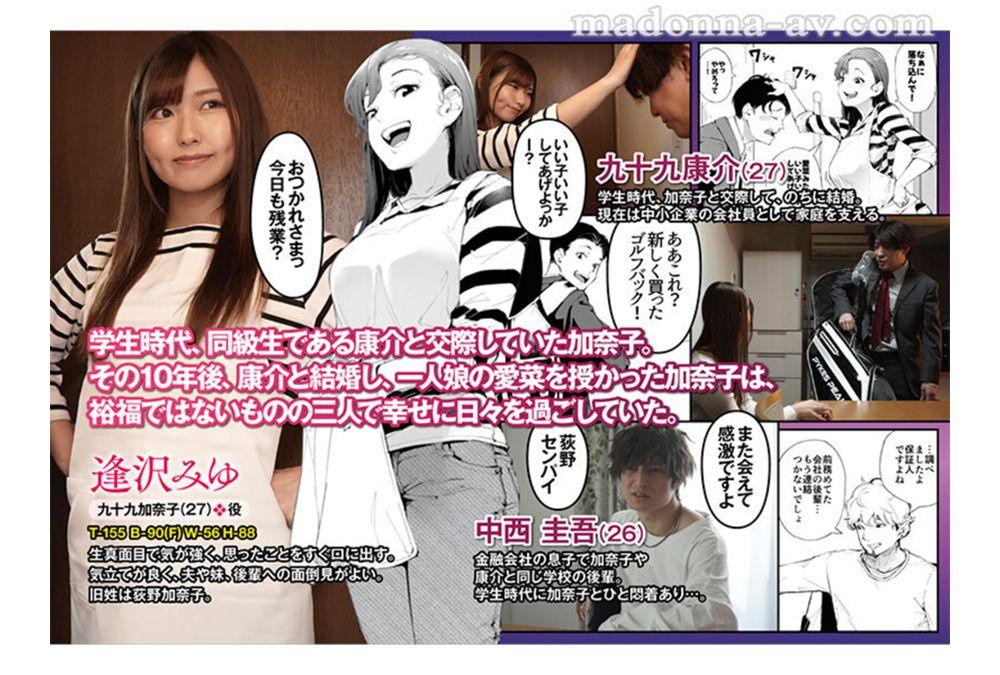 URE-126 Original: Low-ranking Samurai I Am A Wife And A Mother, Just A Bitch. A Strong-willed Wife Is Completely Subjugated! The Definitive Live-action Version Of The Infidelity Training That Makes Her Understand! Miyu Aizawa Screenshot 10