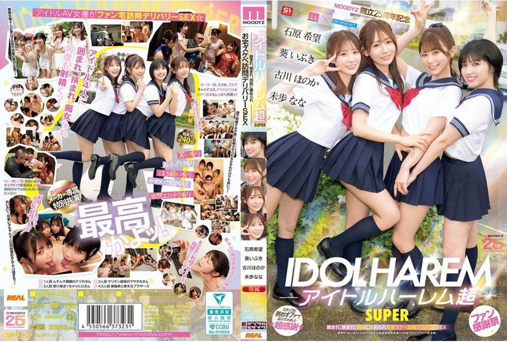 MIRD-264 Idol Harem Super SUPER Surrounded, Sandwiched, And Tortured At The Same Time, Home Pervert Delivery SEX [MOODYZ 25th Anniversary] Aoi Ibuki, Ishihara Nozomi, Miho Nana, Furukawa Honoka Thumbnail
