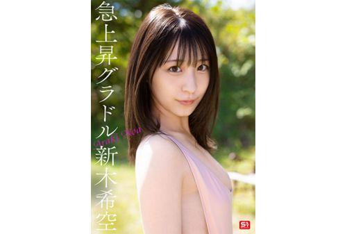 SONE-704 Diamond Newcomer NO.1 STYLE College Gravure Idol Nozomi Araki Makes Her AV Debut Screenshot 11