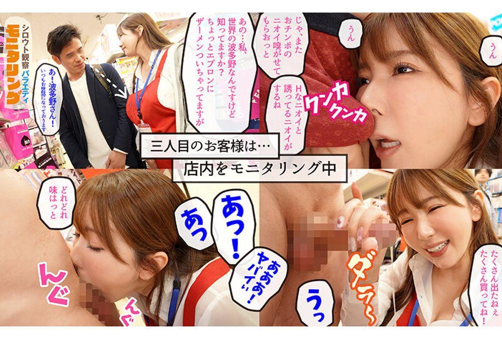 YMDD-509 Amateur Observation Monitoring: World-renowned Hatano Gives Amazing Fan Service! A Dream Come True: Raw Sex And Cumming Inside! She Seduces Amateur Men One After Another! DVD Store Edition & Street Corner Cum Harvest Festival: Yui Hatano Screenshot 20