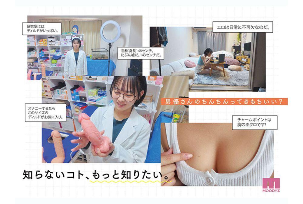 MIDA-492 A 21-year-old College Student, 146 Cm Tall, With Only One Friend, And The Only Member Of Japan's "Erotic Research Club," Is Named Hiyori Sasakura. This Is A 150-day Documentary Following An Ordinary Girl Who Is "just Into Erotica" Until Her AV Debut. Screenshot 8