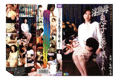 RADD-008 Were Put To Sleep By Drugs To Son Incest Mother Slutty Mature Reproduce Reality Drama Series And Ozaki Statement ... Thumbnail